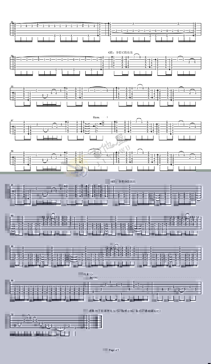 陈亮-无题指弹吉他谱4