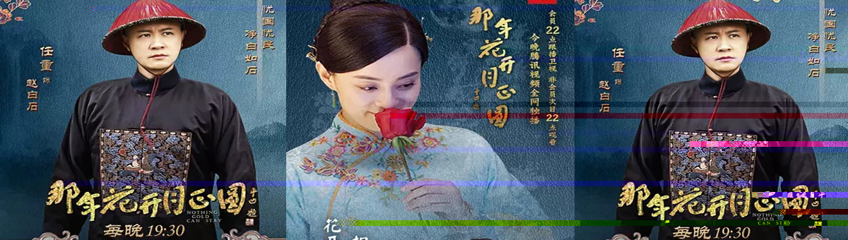 《九州缥缈录》华美大婚今晚上演，刘昊然首个