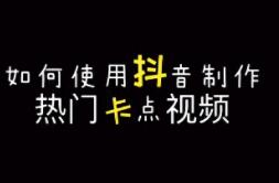 热巴舞蹈抖音教程：小七抖音培训教给你现在如